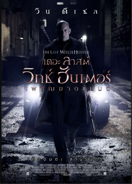 THE LAST WICTH HUNTERเพชฌฆาตแม่มด