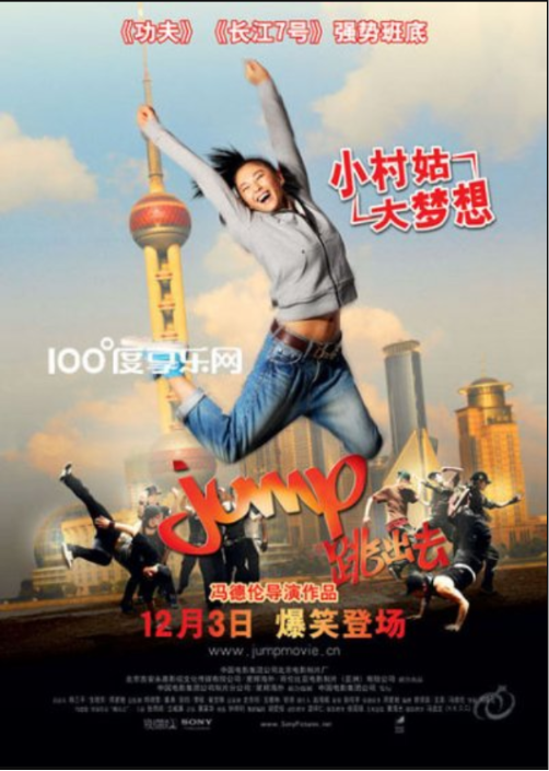 JUMP สูงเข้าไว้โดดไปให้ถึงฝัน