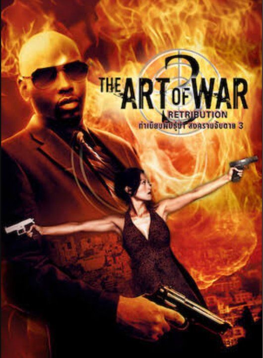 The Art Of War ทำเนียบพันธุ์ฆ่า สงครามจับตาย 3