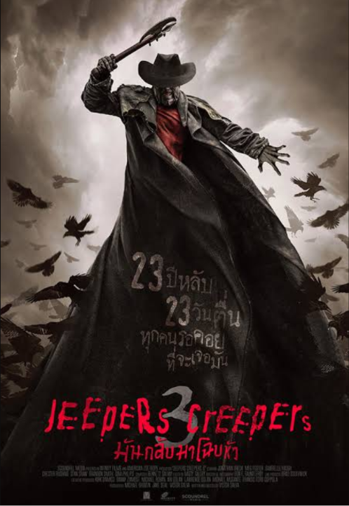 Jeepers Creepers โฉบกระชากหัว ภาค.3