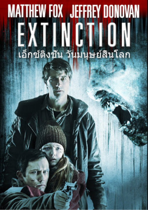 Extinction วันมนุษย์สิ้นโลก