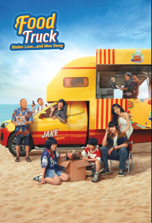 ฟู้ดทรัค ลัก(รัก) หมูเด้ง Food Truck Stolen Love and Moo Deng