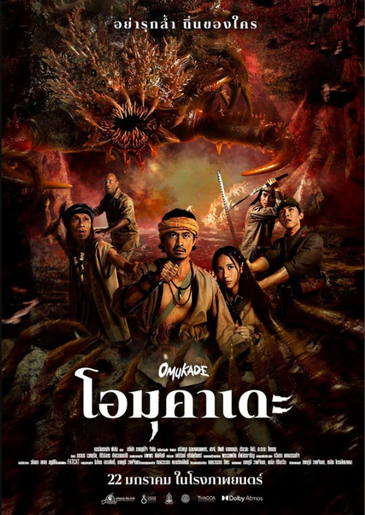 Omukade โอมุคาเดะ