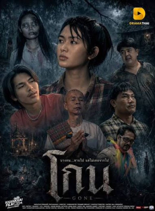 Gone (2026)