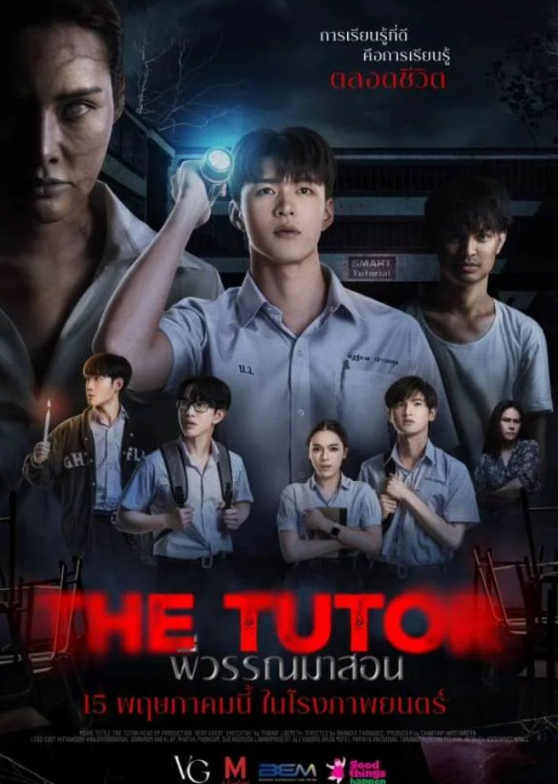 The Tutor (2025)