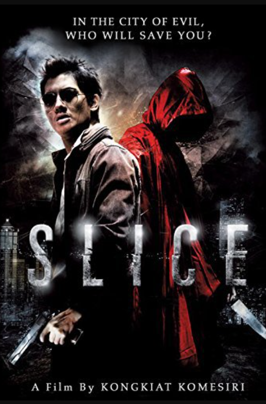 เฉือน (Slice)
